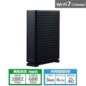 エレコム Wi-Fi 7 2882+688Mbps Wi-Fi 2.5Gルーター｜WRC-BE36QS-B｜[通販]ケーズデンキ