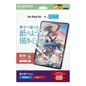 �G���R��&nbsp;11�C���`iPad Air(M3/M2) �t�B���� ���S�n ���˖h�~ �㎿���^�C�v&nbsp;TB-A25MFLAPL