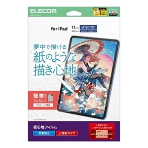 �G���R��&nbsp;iPad(A16) (��10����) �t�B���� ���S�n ���˖h�~ �㎿���^�C�v&nbsp;TB-A25RFLAPL