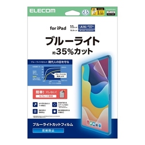�G���R��&nbsp;iPad(A16) (��10����) �t�B���� ���˖h�~ �u���[���C�g�J�b�g&nbsp;TB-A25RFLBLN