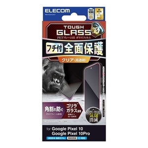エレコム Google Pixel 10/10 Pro用 ガラスフィルム｜PM-P252FLGFO