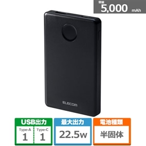 �G���R��&nbsp;���ő̃��o�C���o�b�e���[(5000mAh/22.5W)&nbsp;DE-C85-5000BK
