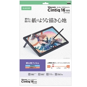 �G���R��&nbsp;Wacom Cintiq 16�Ή� ���S�n�t�B����  �i���˖h�~ �㎿���^�C�v�j&nbsp;TB-WC168FLAPL