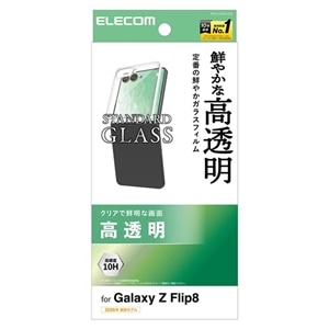�G���R��&nbsp;Galaxy Z Flip8�p �K���X�t�B���� ������&nbsp;PM-G266FLGG