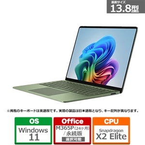 Microsoft（マイクロソフト） Surface Laptop（第 8 世代） 13.8