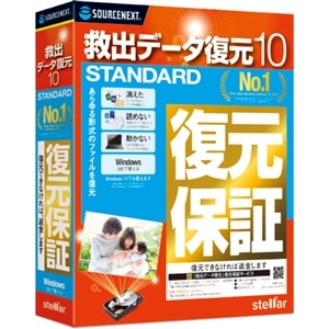 ソースネクスト 復元ソフト｜救出データ復元 10 Standard｜[通販 