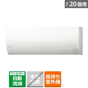 日立（HITACHI） 「省エネ」エアコン 6.3kw 白くまくん KGシリーズ｜RAS-KG63R2(W)｜[通販]ケーズデンキ