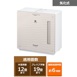 即購入OK】新品未開封 Panasonic気化式加湿器 FE-KXU07 - 加湿器