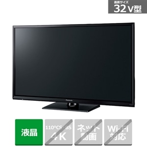 Panasonic 32型テレビ - テレビ