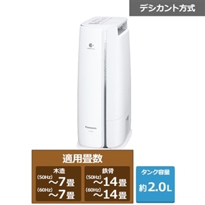 Panasonic（パナソニック） デシカント方式 衣類乾燥除湿機｜F