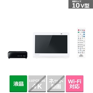 Panasonic 10V型 ポータブル 液晶テレビ プライベート ビエラ UN