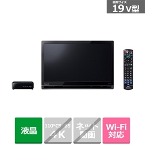 Panasonic（パナソニック） 19V型 BS/CSチューナー内蔵ポータブル液晶