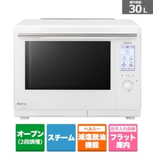 新品　パナソニック　スチームオーブンレンジ ビストロ NE-UBS10A-K