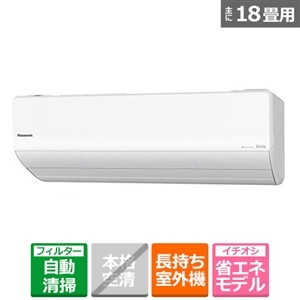 パナソニック 省エネ エアコン 寒冷地仕様 5 6kw Eolia エオリア Cs Ux561d2 W 通販 ケーズデンキ