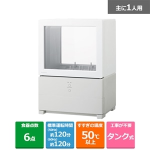 ランキング第1位 【ふち様専用】Panasonicパーソナル⾷洗機 SOLOTA