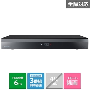 パナソニック (Panasonic) DMR-2X602 全自動ディーガ 6TB