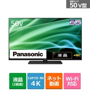 Panasonic（パナソニック） 50V型 4Kチューナー内蔵液晶テレビ