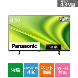 ★新品未使用★ 43型液晶TV  TH-43MX800★テレビ