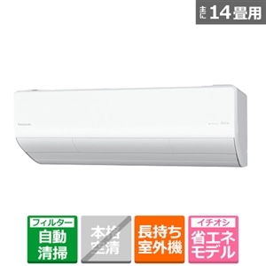 Panasonic（パナソニック） 「省エネ」エアコン 4.0kw Eolia（エオリア） LXシリーズ｜CS-LX404D2-W｜[通販]ケーズデンキ