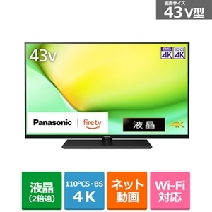 Panasonic（パナソニック） 43V型 4Kチューナー内蔵液晶テレビ VIERA（ビエラ） W90A（Fire TV）｜TV -43W90A｜[通販]ケーズデンキ