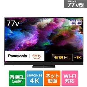 Panasonic（パナソニック） 77V型 4Kチューナー内蔵有機ELテレビ VIERA（ビエラ）｜TV-77Z93A｜[通販]ケーズデンキ