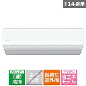 Panasonic（パナソニック） 「省エネ」エアコン 4.0kw Eolia（エオリア） Xシリーズ｜CS-X405D-W｜[通販]ケーズデンキ