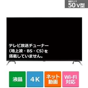 ORION（オリオン） 50V型 チューナーレス スマートテレビ（android tv 