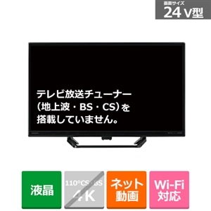 チューナーレススマートテレビ 24v型-