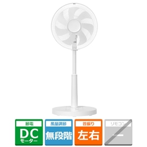 山善 DCリビング扇風機｜KLT-DG030(W)｜[通販]ケーズデンキ