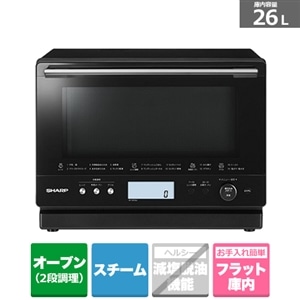 調理家電【送料無料】シャープ 過熱水蒸気 電子レンジ