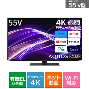 SHARP（シャープ） 55V型 4Kチューナー内蔵有機ELテレビ AQUOS OLED GQ1ライン （google tv）｜4T -C55GQ1｜[通販]ケーズデンキ