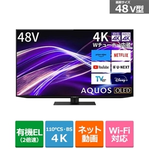 SHARP（シャープ） 48V型 4Kチューナー内蔵有機ELテレビ AQUOS OLED GQ2ライン （google tv）｜4T -C48GQ2｜[通販]ケーズデンキ