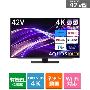 SHARP（シャープ） 42V型 4Kチューナー内蔵有機ELテレビ AQUOS OLED GQ2ライン （google tv ）｜4T-C42GQ2｜[通販]ケーズデンキ