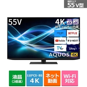 SHARP（シャープ） 55V型 4Kチューナー内蔵液晶テレビ AQUOS（アクオス） GN2ライン （Google tv ）｜4T-C55GN2｜[通販]ケーズデンキ