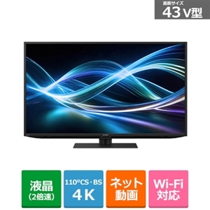 SHARP（シャープ） 43V型 4Kチューナー内蔵液晶テレビ AQUOS（アクオス） 4K GN2ライン（google tv ）｜4T-C43GN2｜[通販]ケーズデンキ