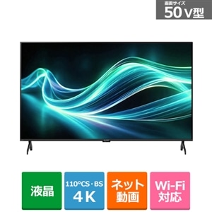 SHARP（シャープ） 50V型 4Kチューナー内蔵液晶テレビ AQUOS 4K GL1ライン（google tv ）｜4T-C50GL1｜[通販]ケーズデンキ