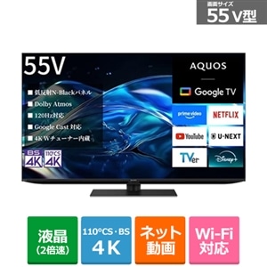 SHARP（シャープ） 55V型 4Kチューナー内蔵液晶テレビ AQUOS（アクオス