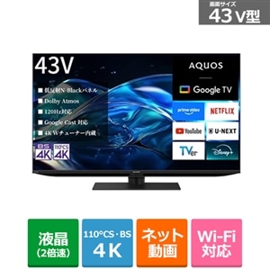 新品 アグレクション 43V型 4K対応 ダブルチューナー搭載液晶テレビ 地上・BS・110度CS 裏番組録画機能搭載 SU-43K