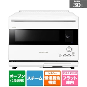 2018年/シャープ/ヘルシオ/ウォーターオーブン☆SB-0217-07Ω