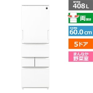 取付無料！SHARPプラズマクラスター搭載おしゃれホワイト大容量冷蔵庫！ SHARP（シャープ） 5ドア プラズマクラスター冷蔵庫 スリムどっちも