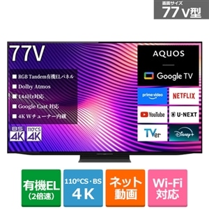 SHARP�i�V���[�v�j&nbsp;77V�^�@4K�`���[�i�[�����L�@EL�e���r�@AQUOS�i�A�N�I�X�jS9A���C���iGoogle TV�j&nbsp;4T-77S9A
