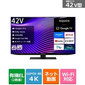 SHARP（シャープ） 42V型 4Kチューナー内蔵有機ELテレビ AQUOS