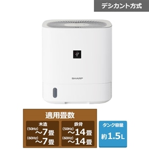 SHARP衣類乾燥除湿機 Amazon | シャープ 衣類乾燥 除湿機 CV-P60-W 5.6L/日 プラズマ