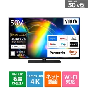 Panasonic（パナソニック） 50V型 4Kチューナー内蔵液晶テレビ VIERA