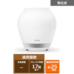 BALMUDA バルミューダ 気化式加湿器 RAIN ERN-1100SD-WK