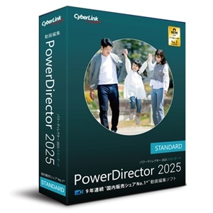 サイバーリンク 動画編集ソフト｜PowerDirector 2025 Standard 通常版｜[通販]ケーズデンキ