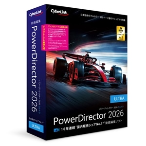 �T�C�o�[�����N&nbsp;����ҏW�\�t�g&nbsp;PowerDirector 2026 Ultra �A�b�v�O���[�h���抷��