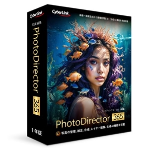 サイバーリンク 写真編集ソフト｜PhotoDirector 365 1年版 2026年版