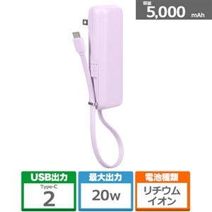 MOTTERU�i���b�e���j&nbsp;USB-C�P�[�u�� �R���Z���g��̌^ ���o�C���o�b�e���[ 5000mAh PD20W&nbsp;MOT-MBAC5001-PU