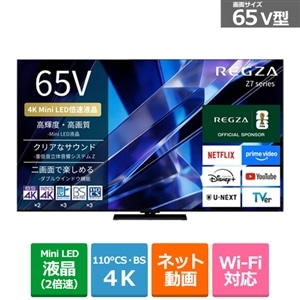 REGZA（レグザ） 65V型 4Kチューナー内蔵液晶テレビ 4K Mini LED液晶